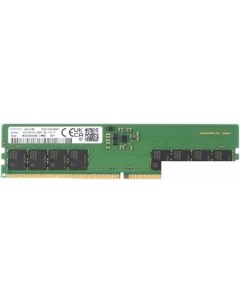 Оперативная память 16ГБ DDR5 5600 МГц M323R2GA3DB0 CWM Samsung