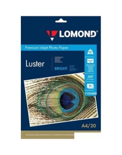 Фотобумага Bright Luster A4 260 г м2 20 л 1103400 Lomond