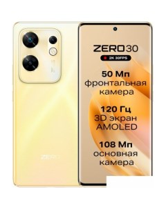 Смартфон Zero 30 4G X6731B 8GB/256GB (закатное золото) Infinix