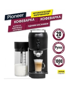 Рожковая кофеварка CMA019 (черный) Pioneer