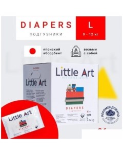 Подгузники L 9 14 кг 36 шт Little art