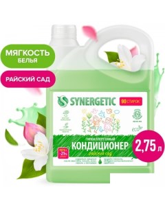 Кондиционер для белья гипоаллергенный Райский сад 2 75 л Synergetic