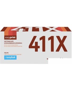 Картридж LH CF411X аналог HP CF411X Easyprint