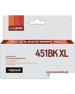 Картридж IC CLI451BK XL аналог Canon CLI 451BK XL Easyprint