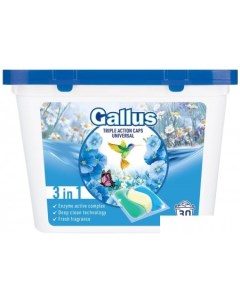 Капсулы для стирки Universal 30 шт Gallus