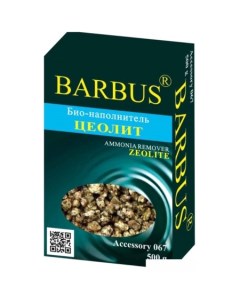 Внешний фильтр Цеолит Accessory 067 500 г Barbus