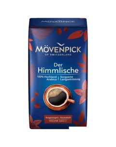 Кофе Der Himmlische молотый 0 25 кг Movenpick