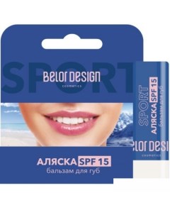 Бальзам для губ Аляска спорт SPF 15 Belor design