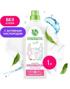 Отбеливатель кислородсодержащий бесхлорный 1л Synergetic