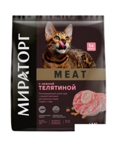 Сухой корм для кошек Meat с нежной телятиной для взрослых кошек 1 5 кг Мираторг