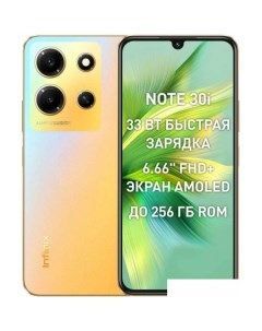 Смартфон Note 30i 8GB/128GB (золотой хамелеон) Infinix