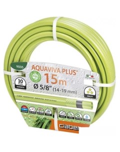 Шланг Aquaviva Plus 9005 (5/8", 15 м) Claber