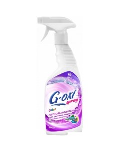 Пятновыводитель G oxi spray 600 мл Grass