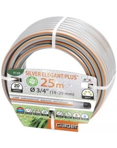 Шланг Silver Elegant Plus 9128 (3/4", 25 м) Claber