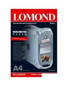 Фотобумага Magnetic Paper matt A4, 620 г/м2 2л (2020346) Lomond