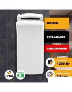 Сушилка для рук 8850 Puff