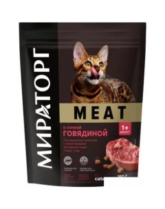 Сухой корм для кошек Meat с сочной говядиной для взрослых кошек 750 г Мираторг