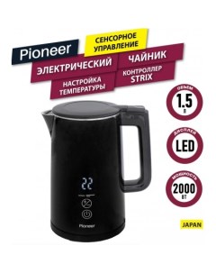 Электрический чайник KE577M (черный) Pioneer