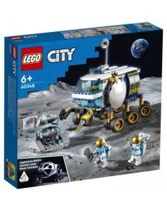 Конструктор City 60348 Луноход Lego