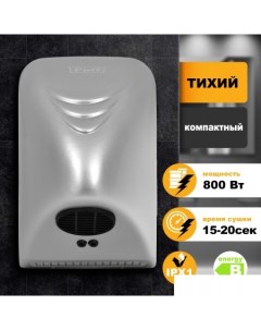 Сушилка для рук 8814C Puff