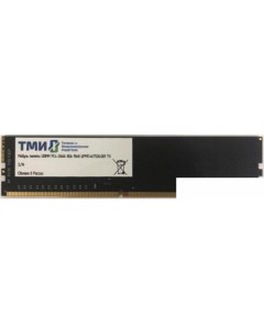 Оперативная память 8GB DDR4 PC4 21300 ЦРМП 467526 001 Тми