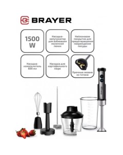 Погружной блендер BR1256 Brayer