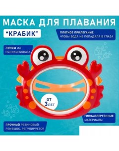 Маска для плавания Крабик 55915 Intex