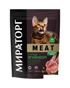 Сухой корм для кошек Meat с сочным ягненком для взрослых кошек старше 1 года 300 г Мираторг