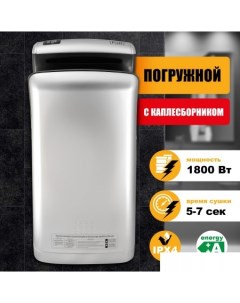 Сушилка для рук 8870C New Puff