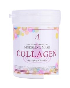 Косметика по уходу за лицом Маска альгинатная Collagen Modeling Mask 700 мл Anskin