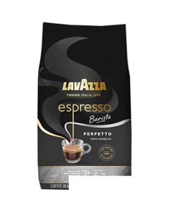 Кофе Espresso Barista Perfetto в зернах 1000 г Lavazza