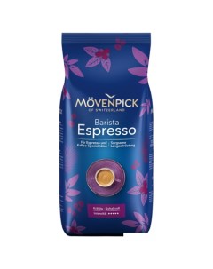 Кофе Espresso в зернах 1 кг Movenpick