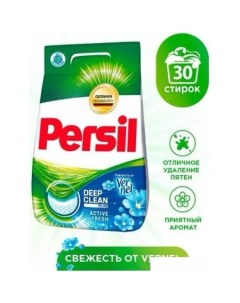 Стиральный порошок Свежесть от Vernel 4 5 кг Persil