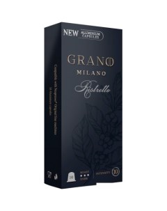 Кофе в капсулах Ristretto 10 шт Grano milano