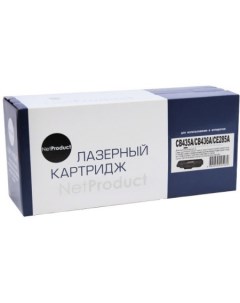 Картридж N CB435A CB436A Netproduct