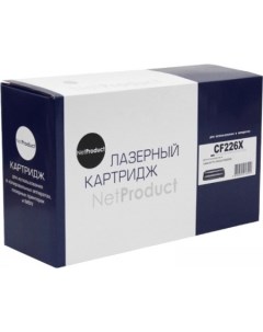 Картридж N-CF226X (аналог HP CF226X) Netproduct