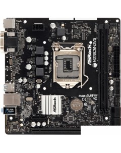 Материнская плата H310CM-DVS Asrock