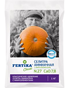 Удобрение минеральное Аммиачная селитра с микроэлементами 1кг Fertika