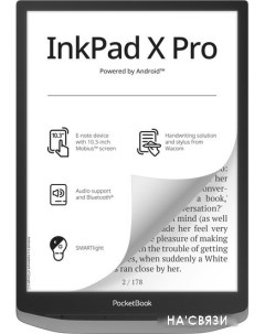 Электронная книга InkPad X Pro (серый) Pocketbook