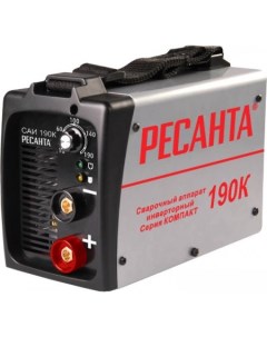 Сварочный инвертор САИ 190К Ресанта