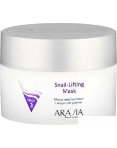 Маска для лица кремовая Professional Snail Lifting Mask лифтинговая с муцином улитки 150 мл Aravia