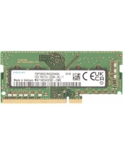 Оперативная память 16ГБ DDR4 SODIMM 3200 МГц M471A2G43CB2 CWE Samsung