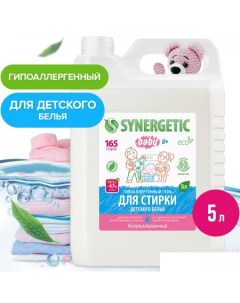 Гель для стирки биоразлагаемый для детского белья 5 л Synergetic