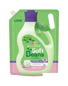 Кондиционер для белья Soft Beans на основе экстракта зеленого гороха 2 л Lion