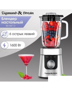 Стационарный блендер BS 447 D Zigmund & shtain