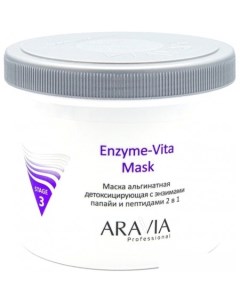 Косметика по уходу за лицом Маска для лица альгинатная Professional Enzyme-Vita Mask 550 мл Aravia