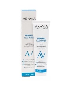 Косметика по уходу за лицом Маска для лица с голубой глиной Mineral Clay Mask 100 мл Aravia