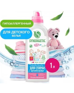 Гель для стирки биоразлагаемый для детского белья Baby 1 л Synergetic