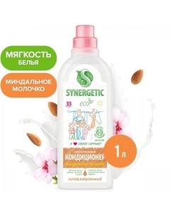 Кондиционер для белья гипоаллергенный Миндальное молочко 1 л Synergetic