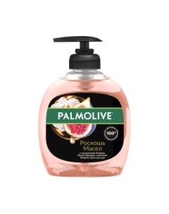 Мыло жидкое Palmolive